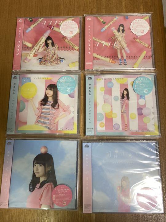 麻倉ももCDセット