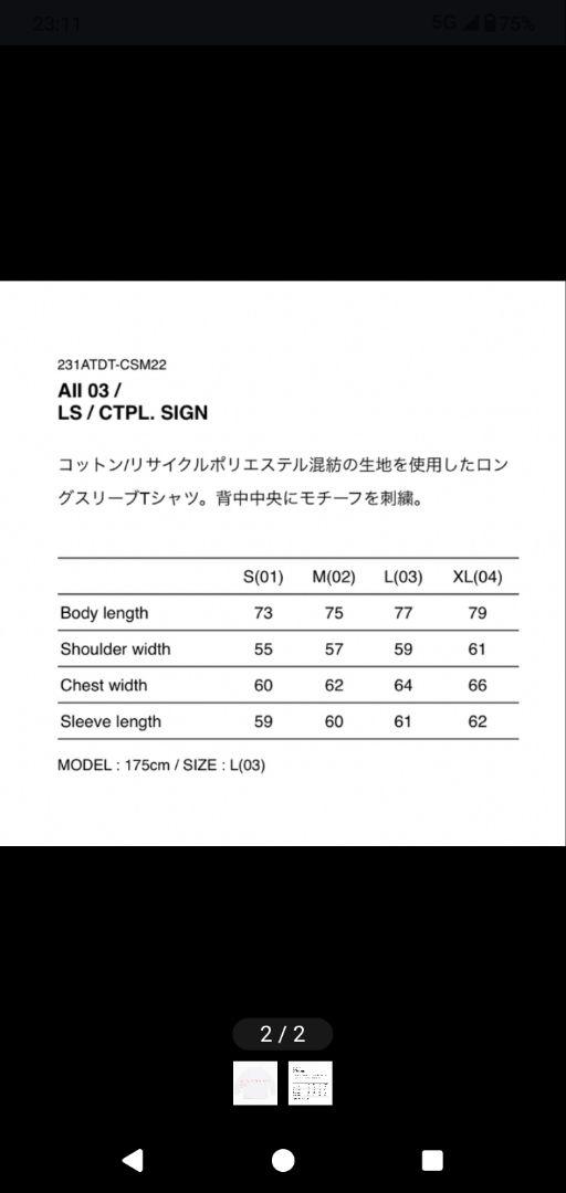WTAPS ダブルタップス 02 Mサイズ　ロンT ホワイト 新品未使用　未開封