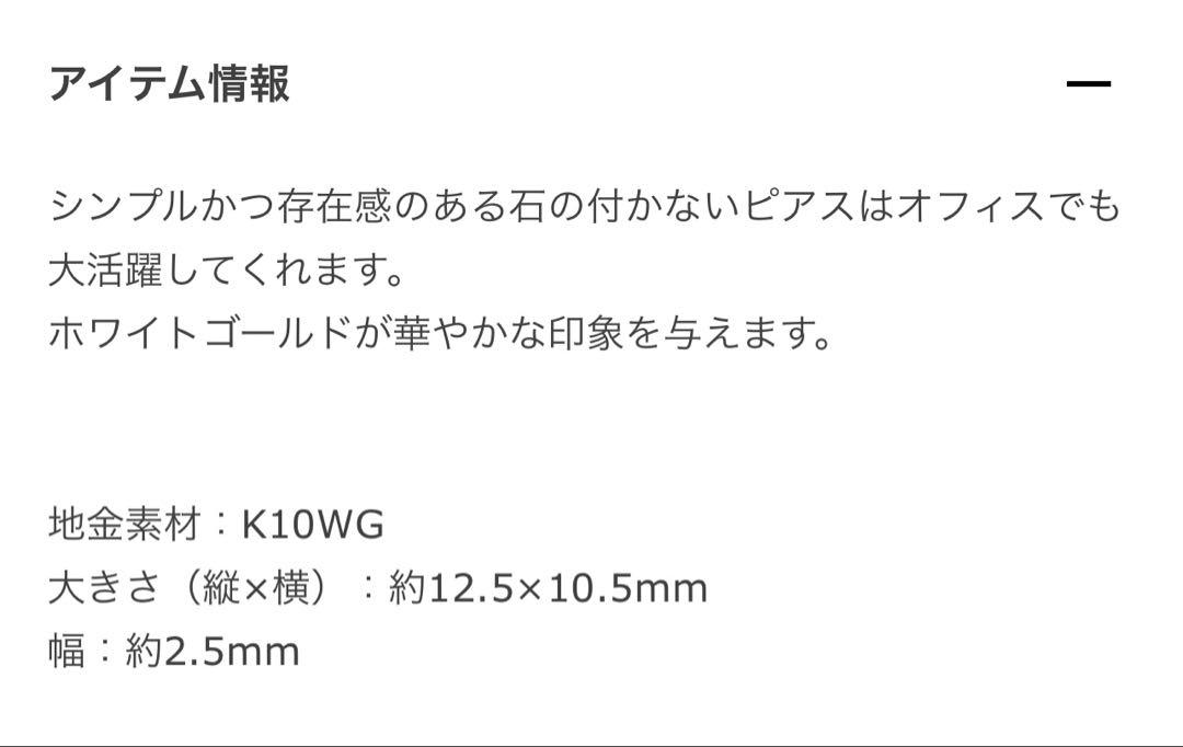 美品 TSUTSUMI ツツミ K10 WG 馬蹄 フープピアス 片耳