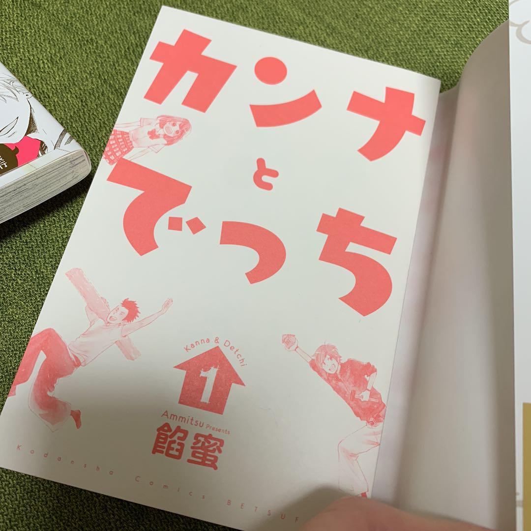 メルカリ 完結 カンナとでっち1 7巻セット 少女漫画 2 500 中古や未使用のフリマ メルカリ 完結 カンナとでっち1 7巻セット 少女漫画 2 500 中古や未使用のフリマ