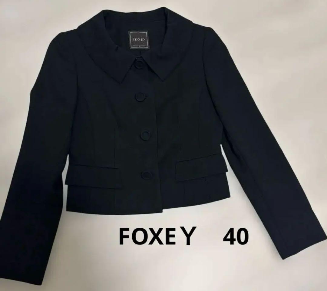 FOXEY サクセススーツ フォーマル 濃紺ウール スーツ 40FOXEY BOUTIQUE