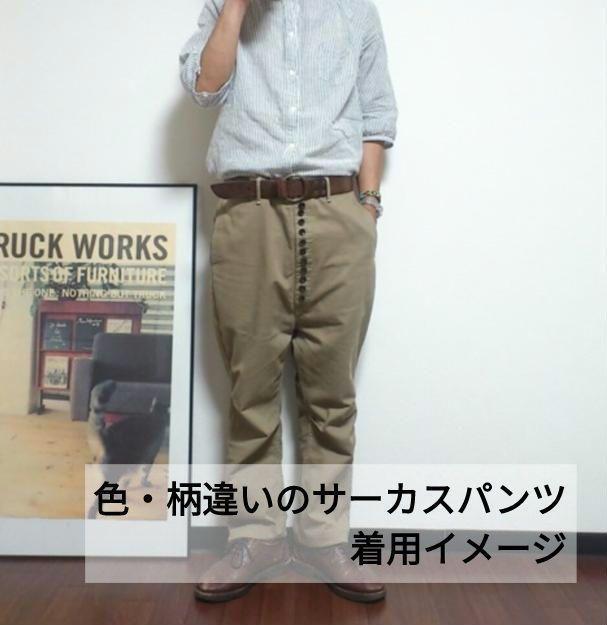 KAPITAL ピエロパンツ M サルエルパンツ キャピタル ギンガム