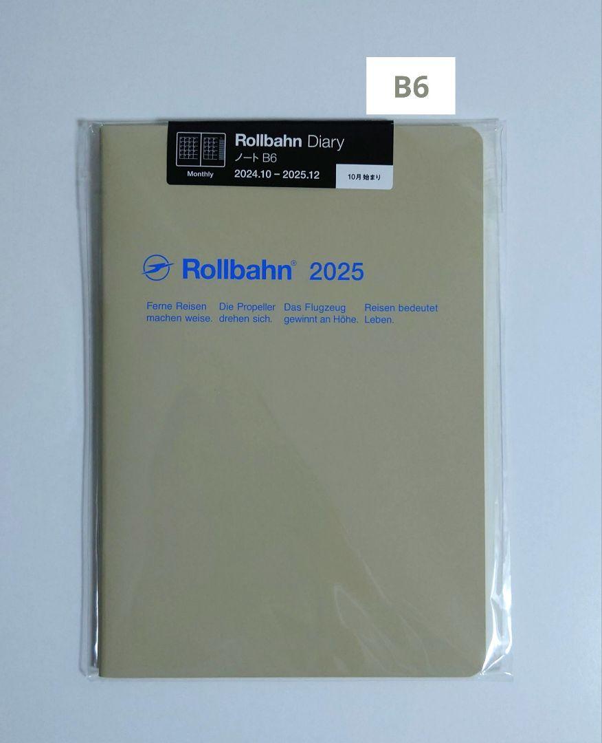 ロルバーン ノートダイアリー B6(ベージュ) 2025