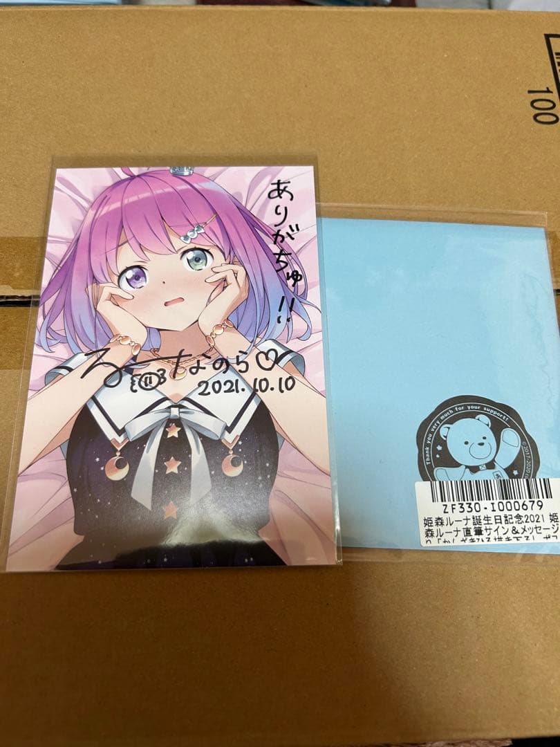 姫森ルーナ 誕生日記念2021 グッズ