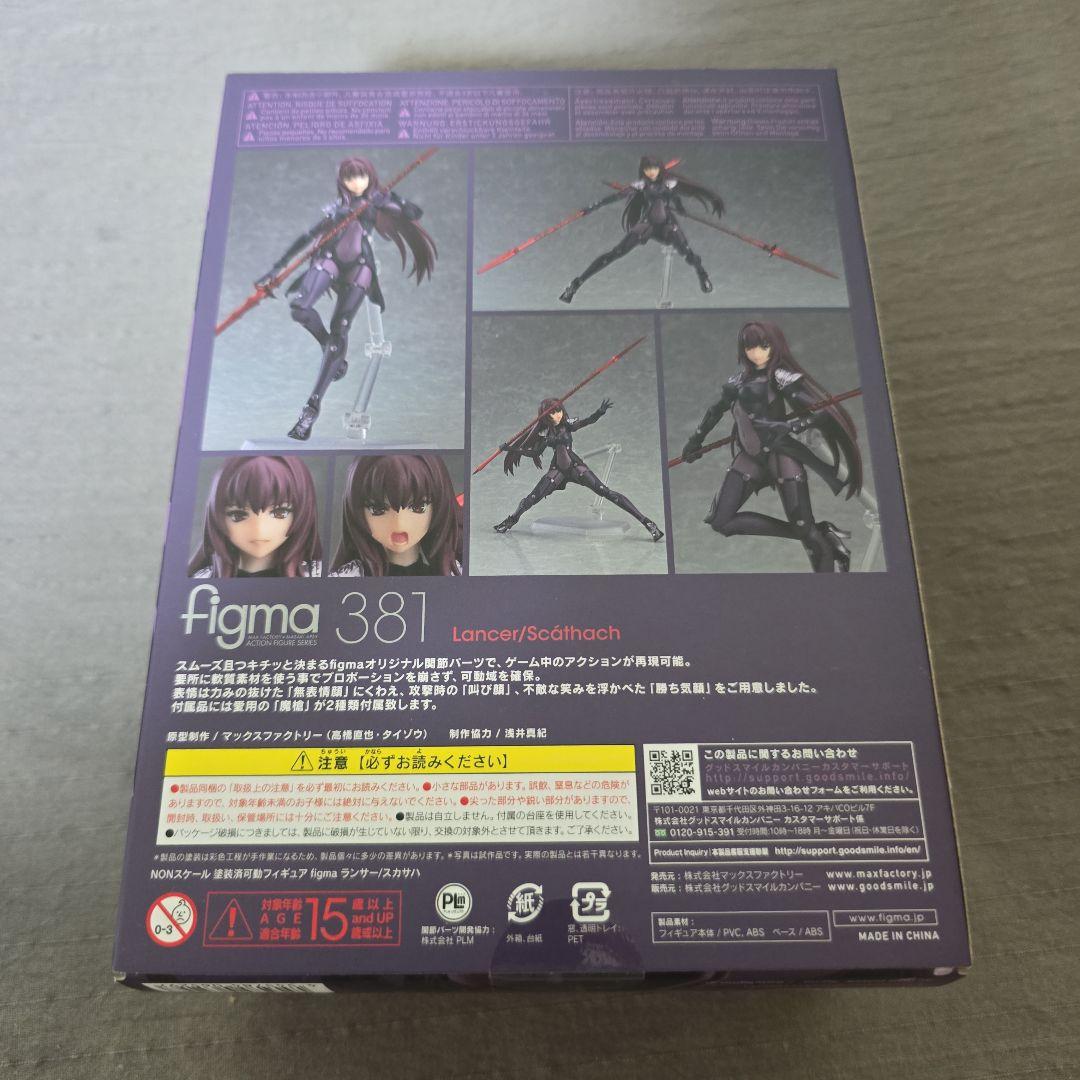 figma 381 ランサー/スカサハ FGO