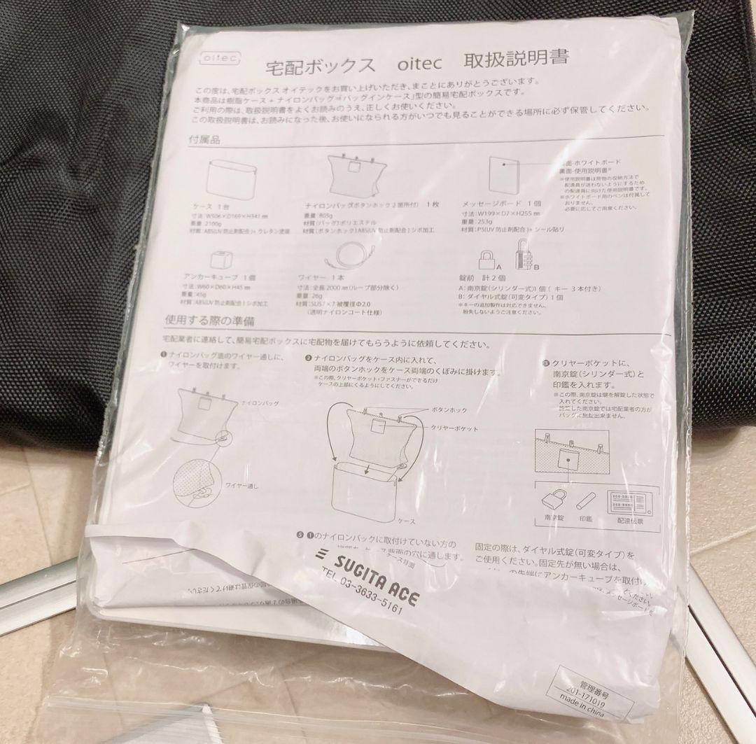 ードになっ 新品未使用 宅配ボックス ブラック オイテック rnezi-m64854074361 oitec bk したので