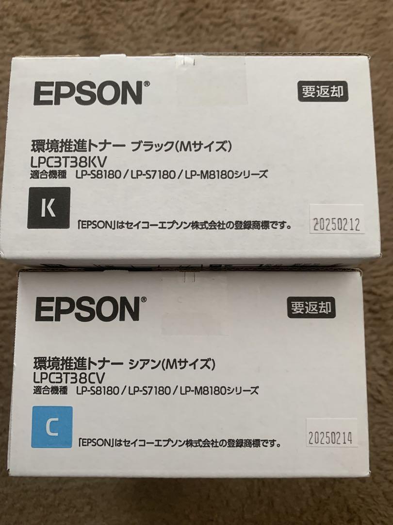EPSON LPC3T38KV・CV ブラック・シアン