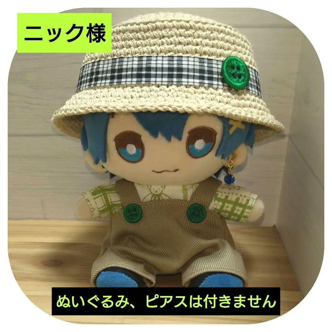 ★ニック様専用★　STPR おすわりぬいぐるみ服 バケハ 服 吊りズボン