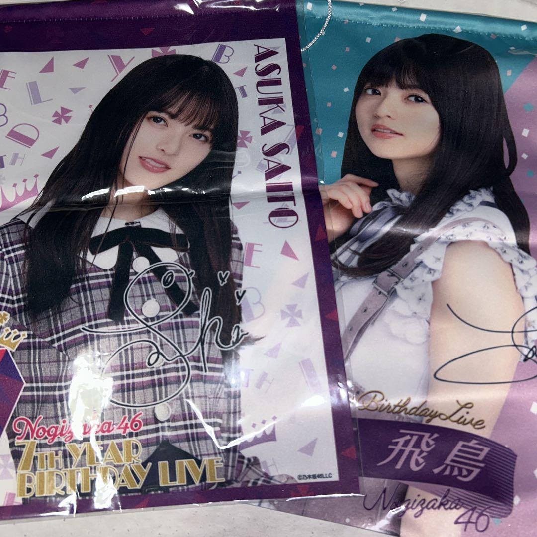 乃木坂46 齋藤飛鳥グッズセット - メルカリ
