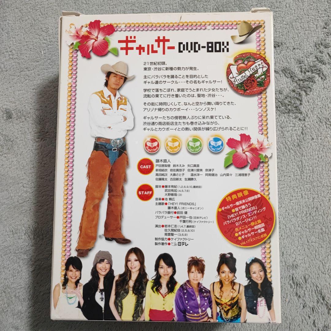 ギャルサー DVD-BOX 中古DVD・ブルーレイ | ブックオフ公式