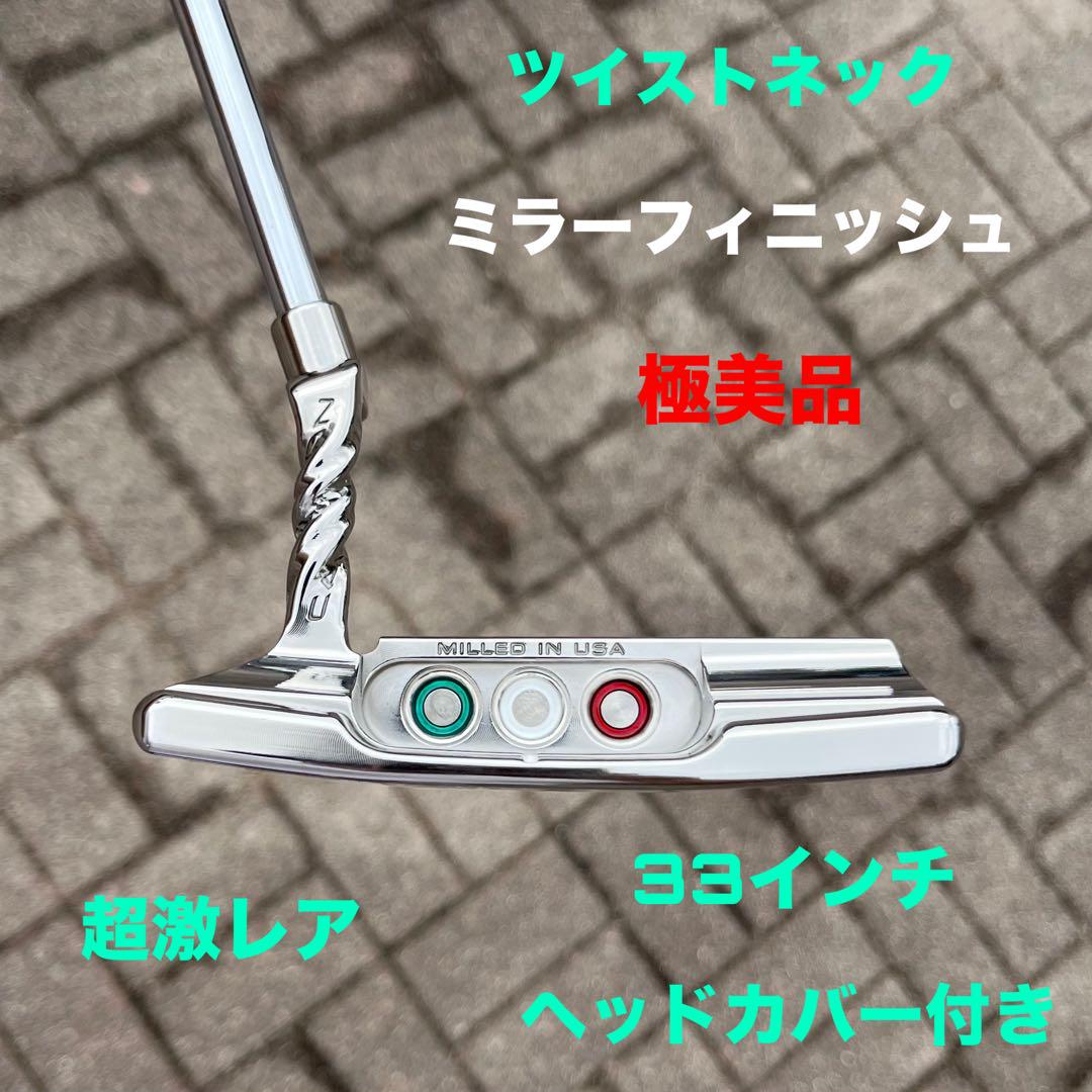 スペシャルセレクト ニューポート2 ツイストネック ミラー