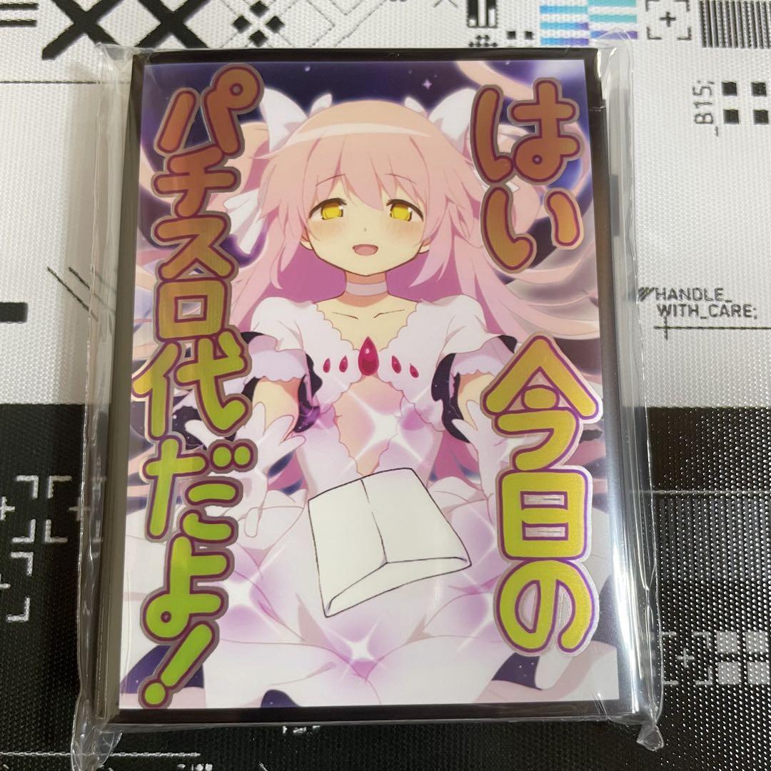 魔法少女まどか☆マギカ 鹿目まどか スリーブ&プレイマットセット
