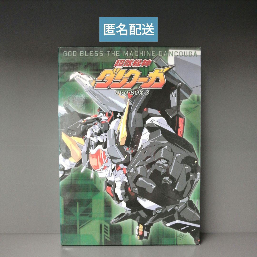 超獣機神ダンクーガ DVD-BOX 2〈5枚組〉