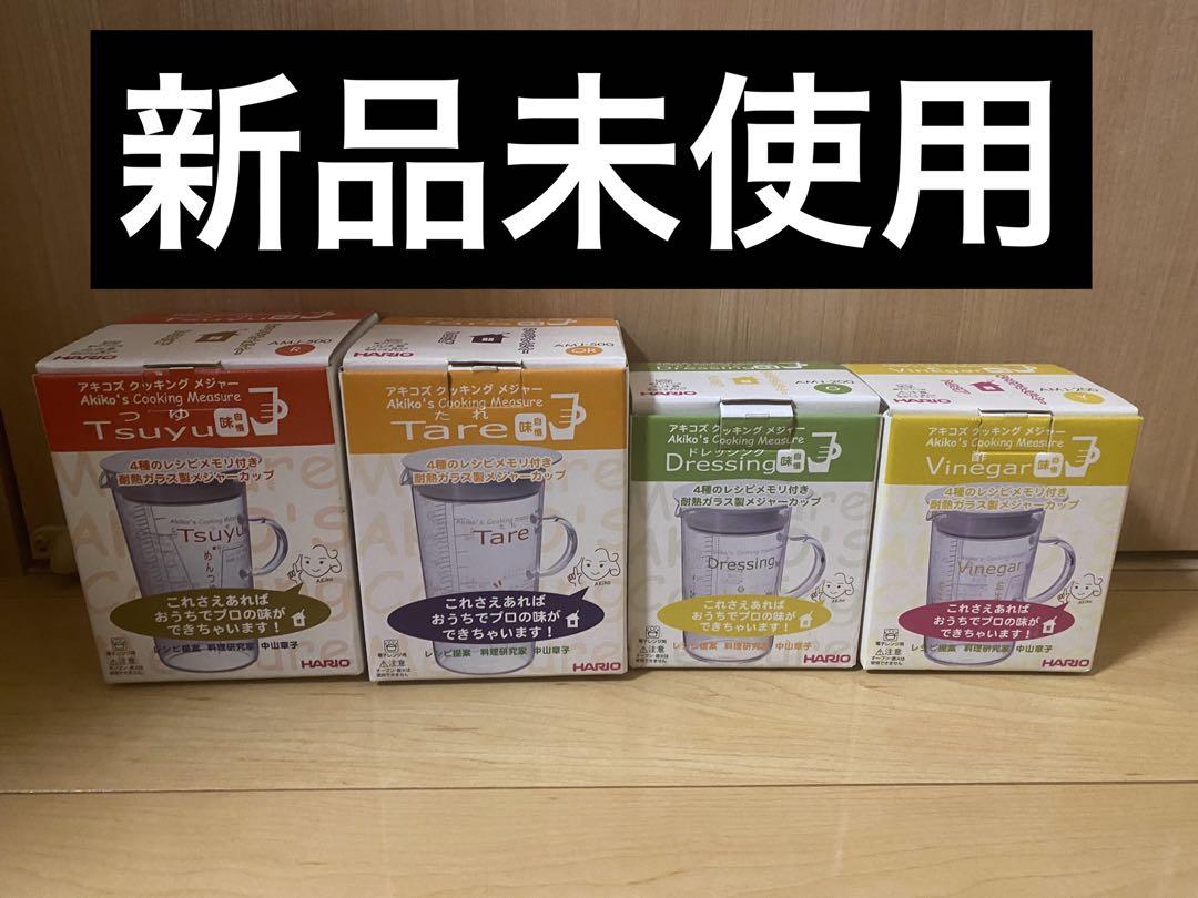 値下げ中！！HARIO たれ、つゆ、酢、ドレッシング4つセット