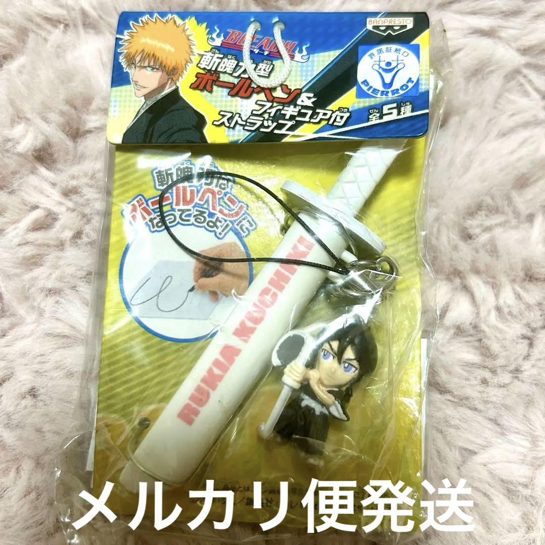 BLEACH 斬魄刀型ボールペン&フィギュア付ストラップ BLEACH 朽木ルキア 斬魄刀型ボールペン&フィギュア付ストラップ