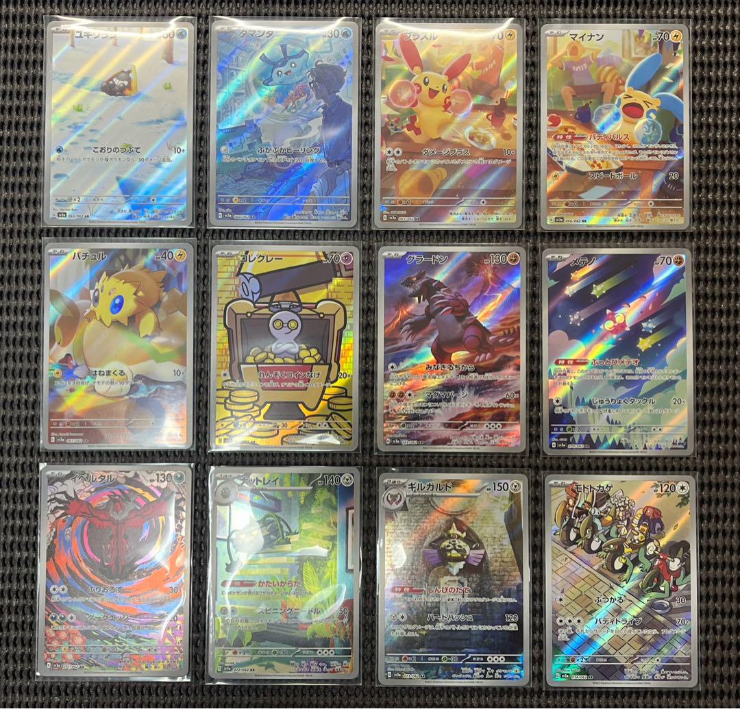 ベストセラー ポケモンカード レイジングサーフ AR 全12種 コンプリートセット ポケモンカードゲーム