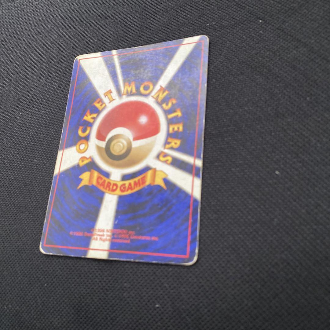 リザードン　ポケモンカード　旧裏