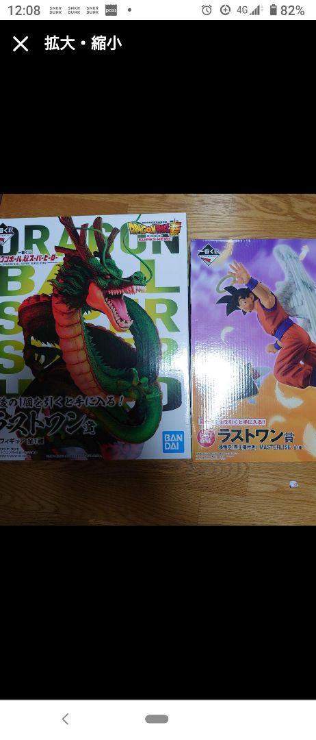 ドラゴンボール フィギュア新 シェンロンラストワン天使 孫悟空ラストワン