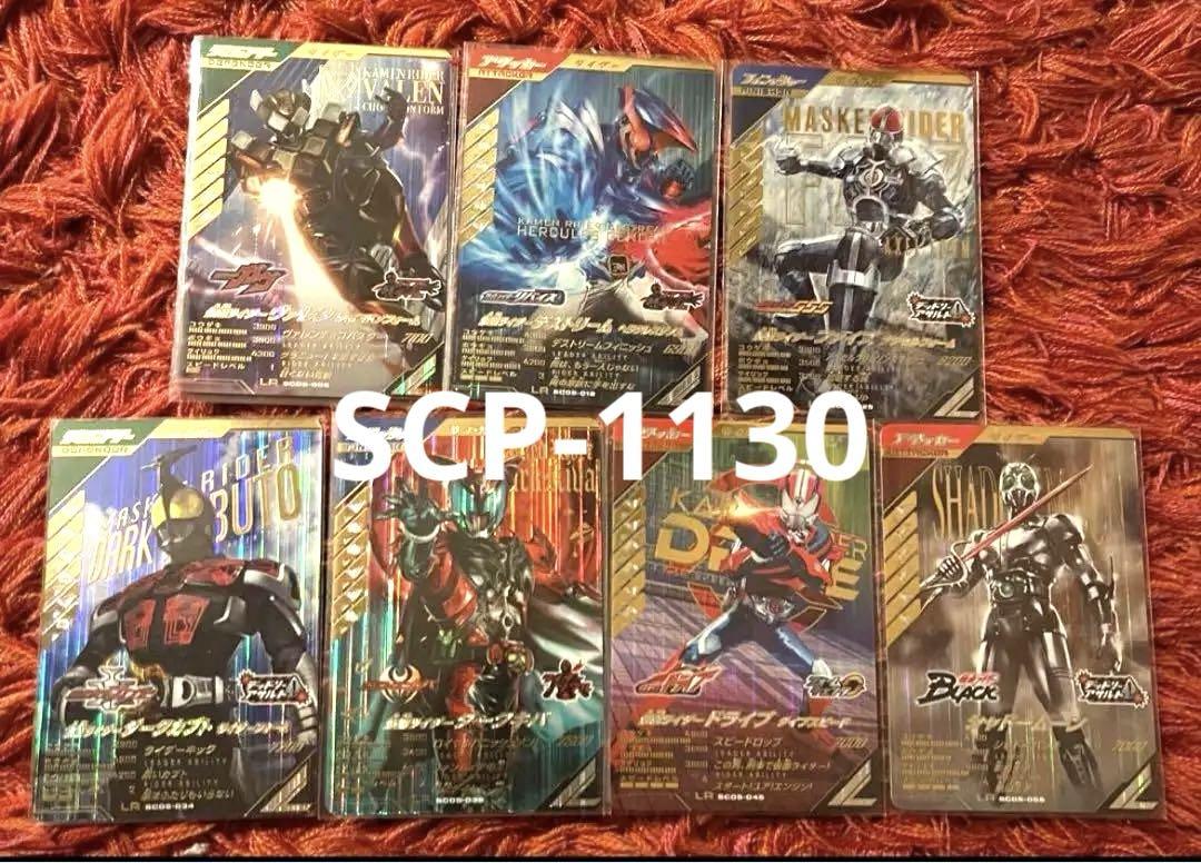 ガンバレジェンズ SC05章LRコンプ 7種セット LRフルコンプ