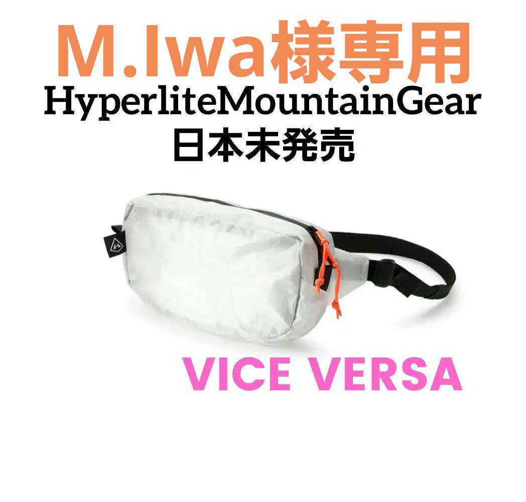 ハイパーライトマウンテンギア VICE VERSA 日本未発売 - 登山ウェア