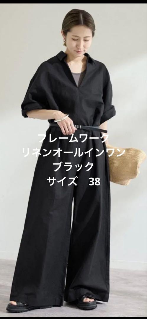 フレームワーク リネン オールインワン - メルカリ
