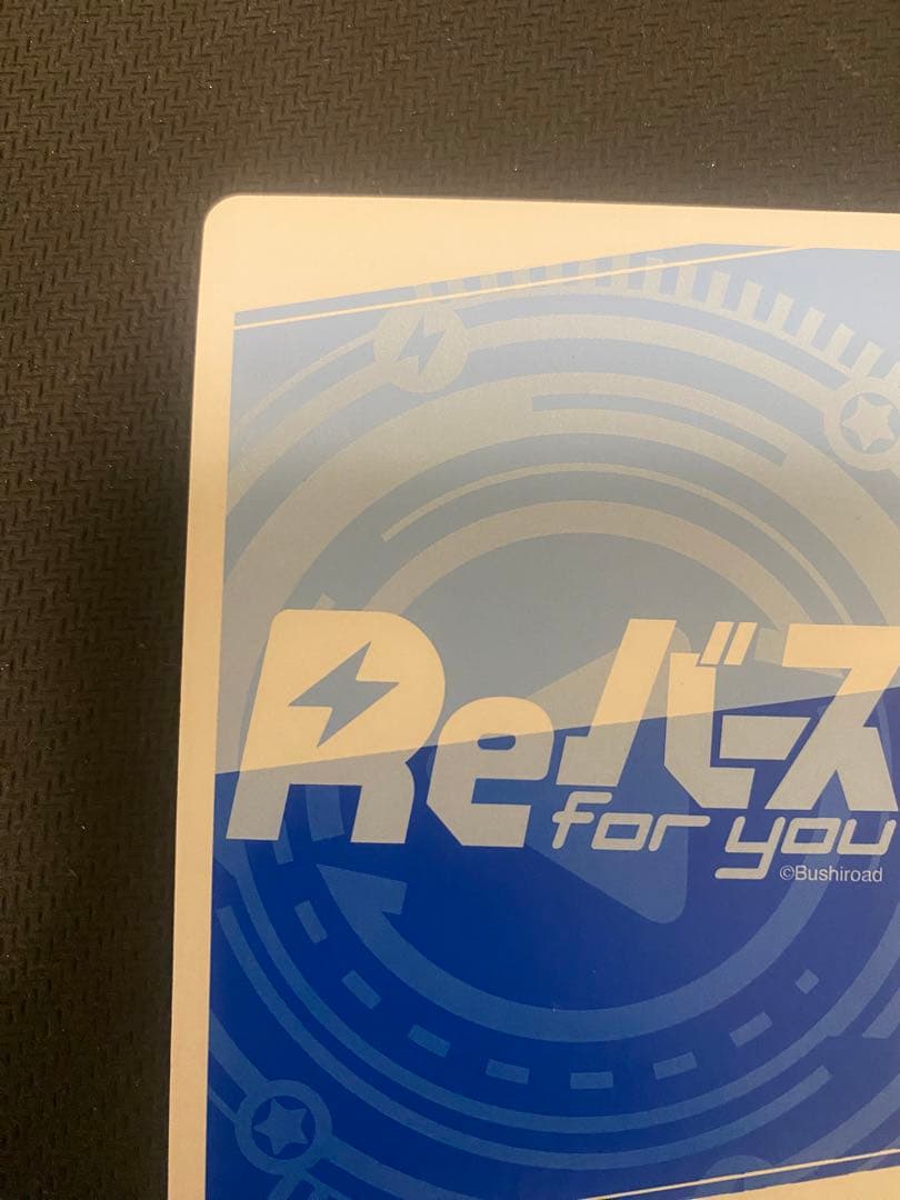 Reバース リバース