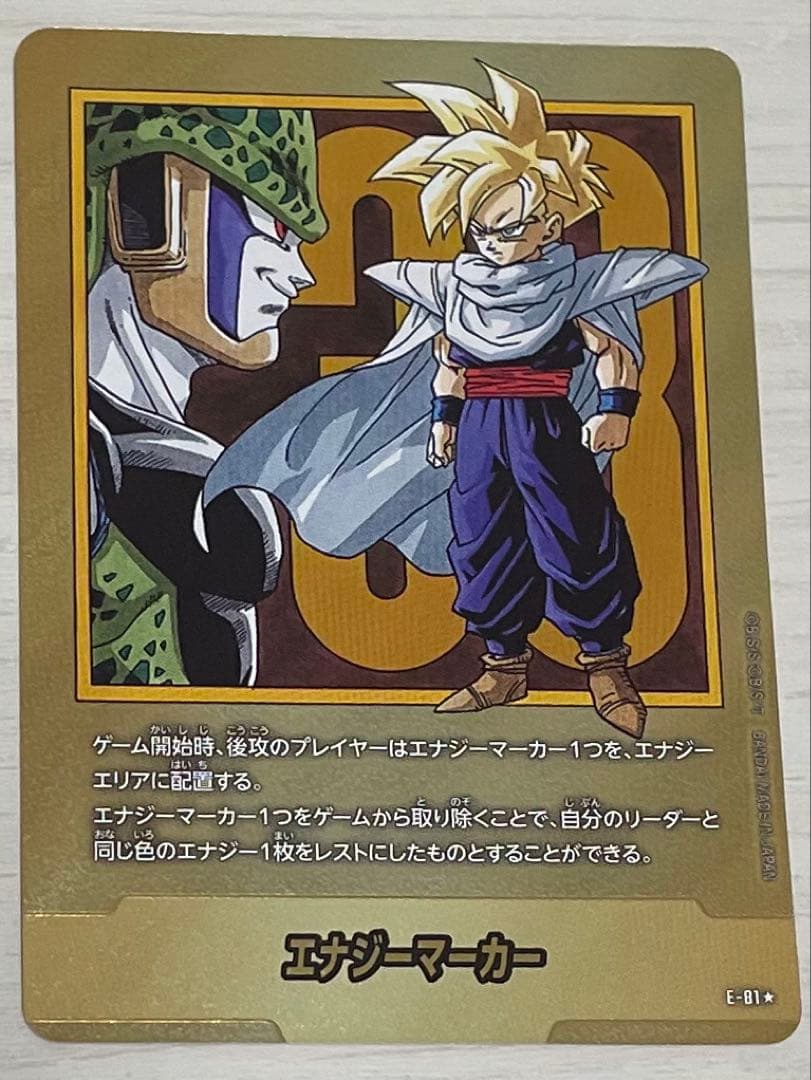 ドラゴンボール マンガブースター2 エナジーマーカー33巻 金　E-81 孫悟飯