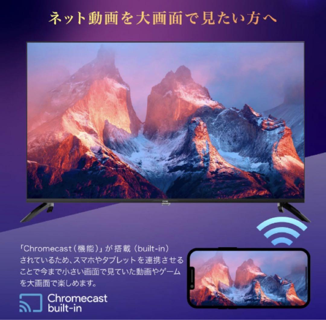 チューナーレステレビ 55インチ JU55G7E CHiQ