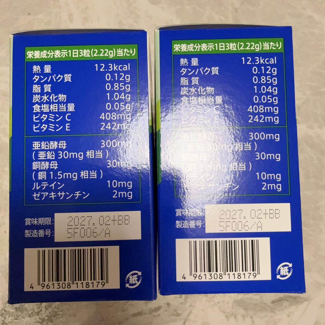 プリザービジョン2 ロイヤルパック