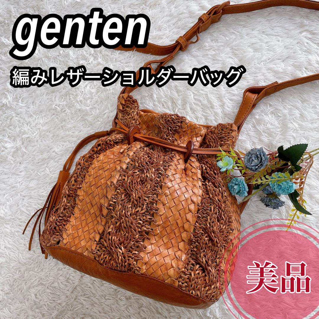 レア♪genten ゲンテン　レザーケーブル編みデザインショルダーバッグ