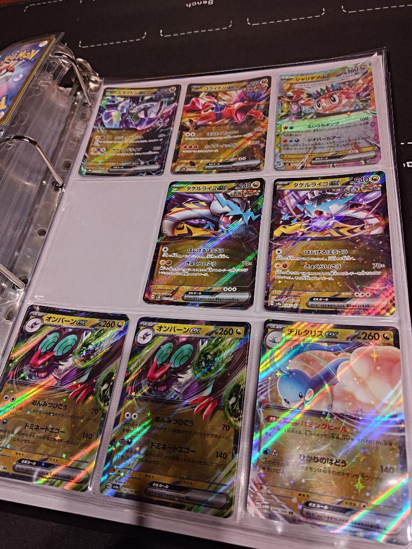 【ポケカ引退品】G・Hレギュメイン　RR・EX・テラスタルポケモン　まとめ売り