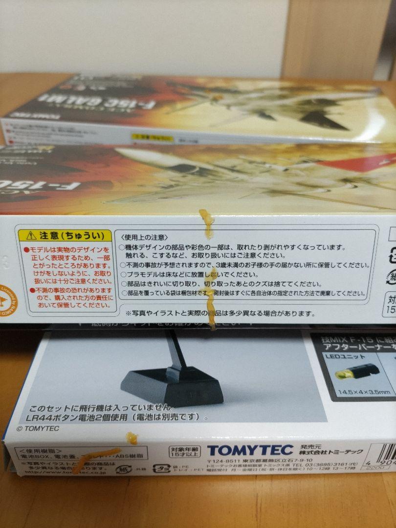 技MIX F-15C GALM ガルム1.2 F-15専用発光ユニット-