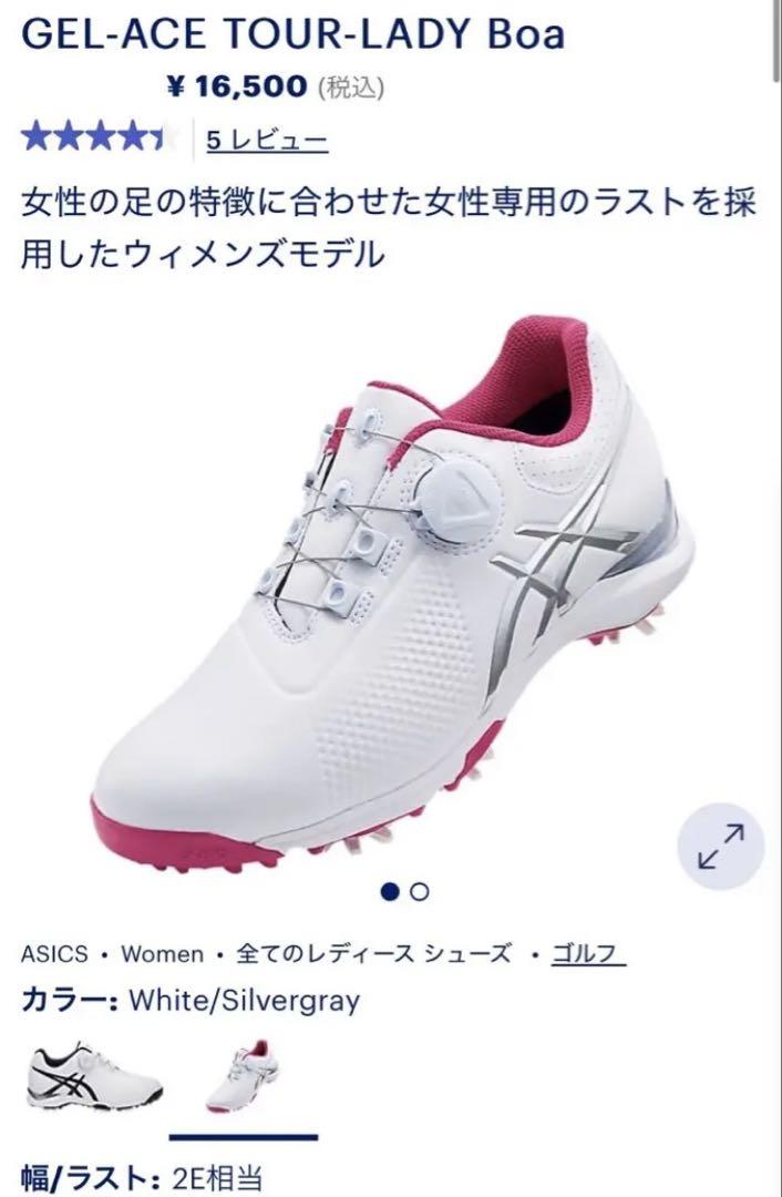asics ゴルフシューズ BOAシステム ホワイト/ピンク