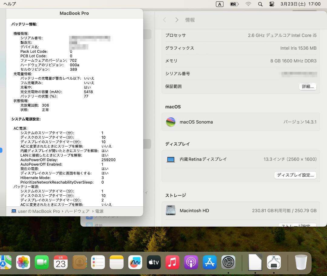 【2022年OS】Macbook Pro メモリ8GB SSD i5 新品充電器 【2022年OS】Macbook Pro メモリ8GB SSD i5 新品充電器