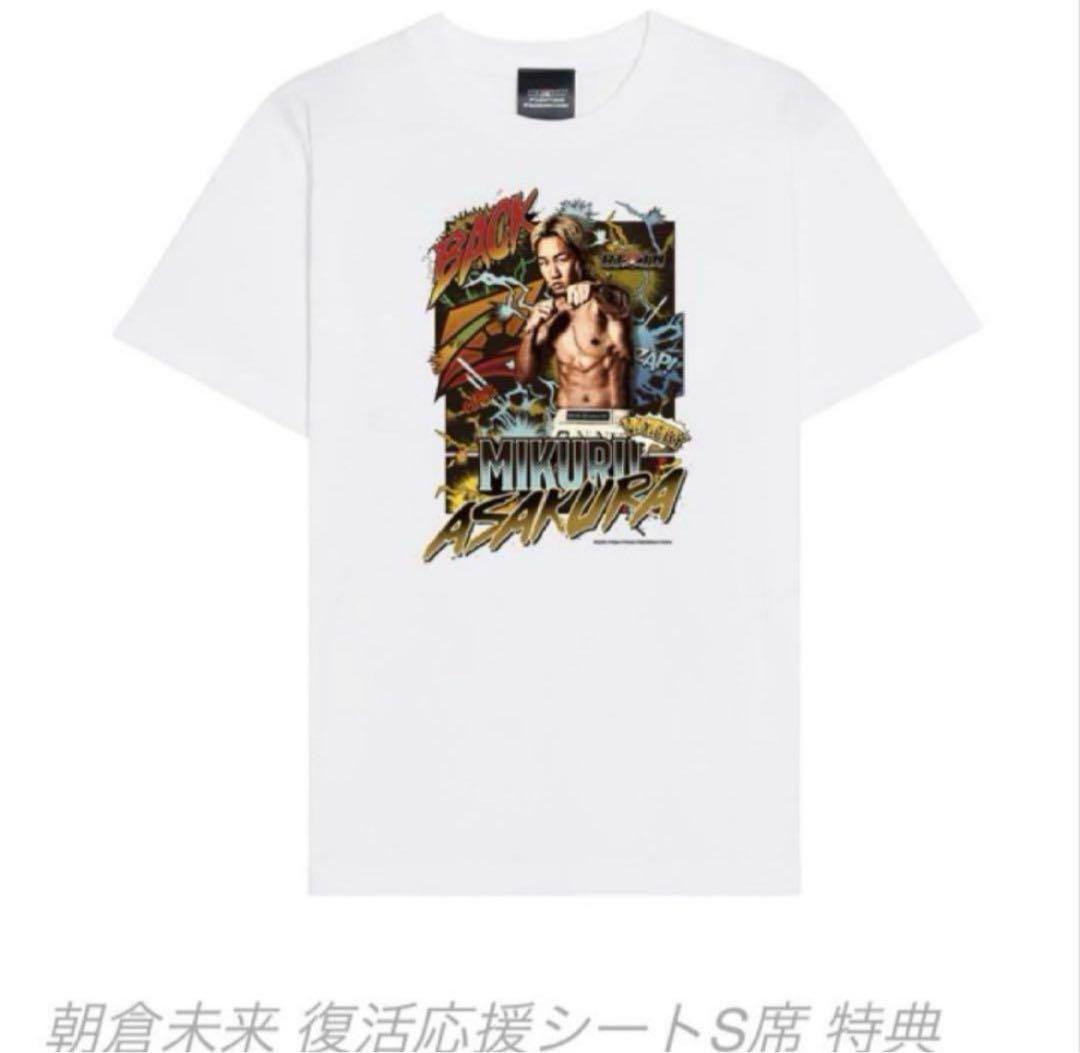 RIZIN 男祭り くじ朝倉未来応援Tシャツ ステンレスボトル ハンド