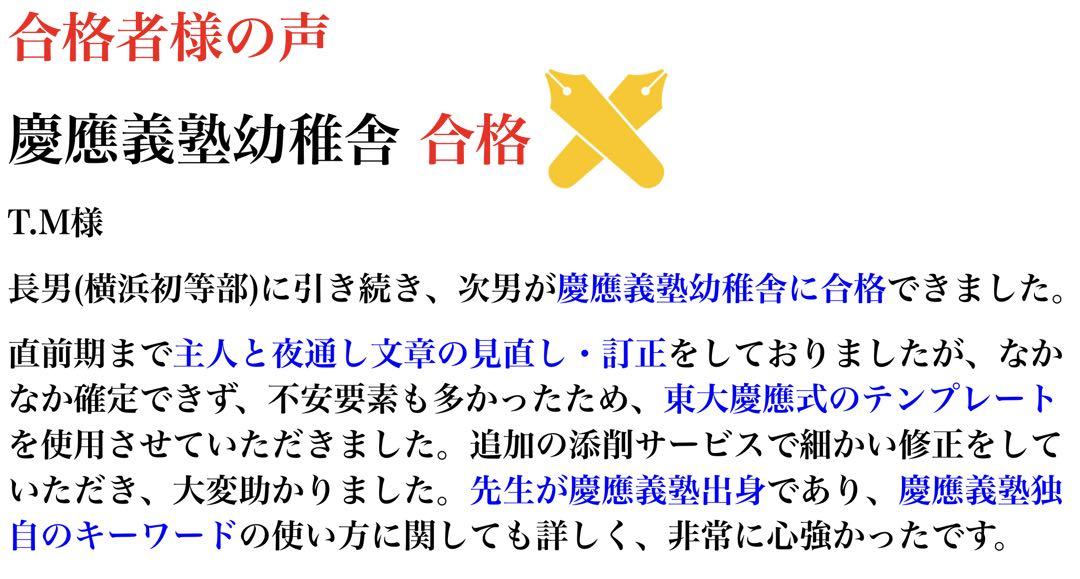 青山学院初等部 過去問 願書 書き方 問題集 慶應義塾横浜初等部