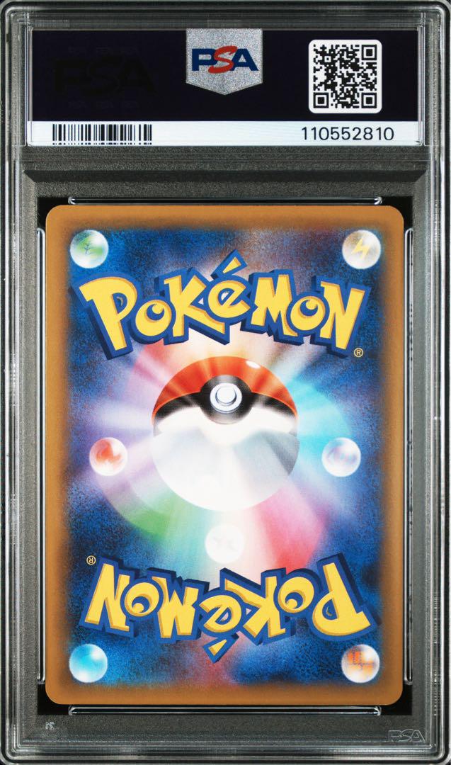 【PSA10】ミュウツー