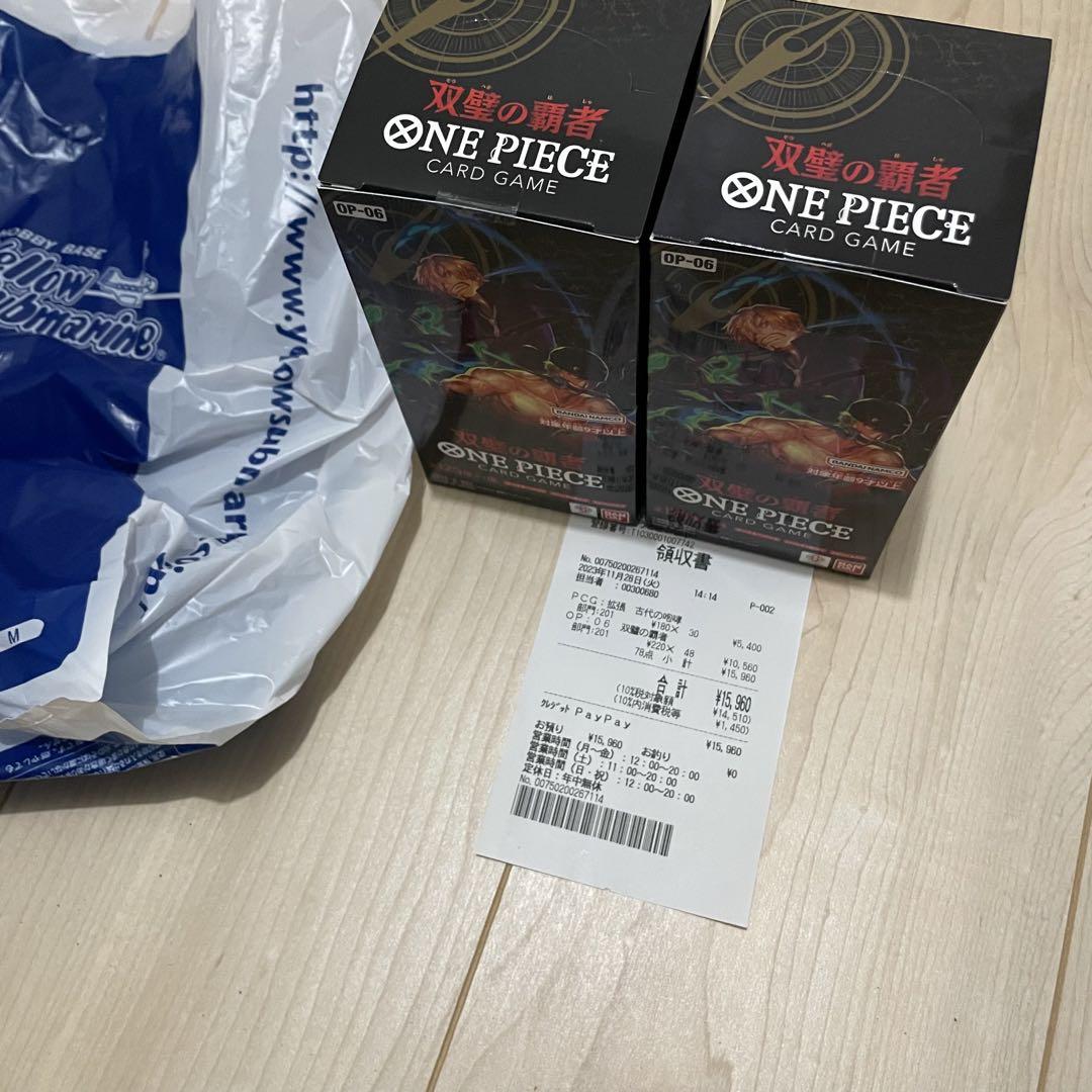 ワンピースカード　双璧の覇者　2BOX 新品未開封