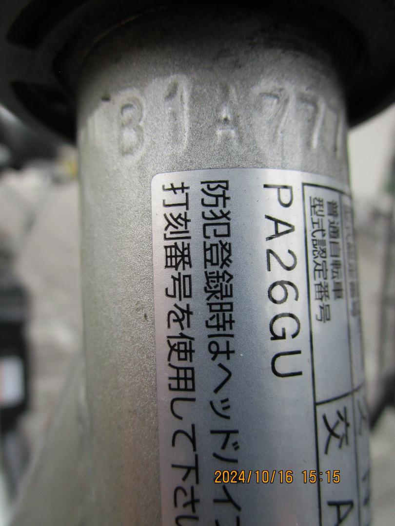 強力アシスト!PAS/GEAR-U(２０２２年)１５.４Ah(２６型)電動自転車