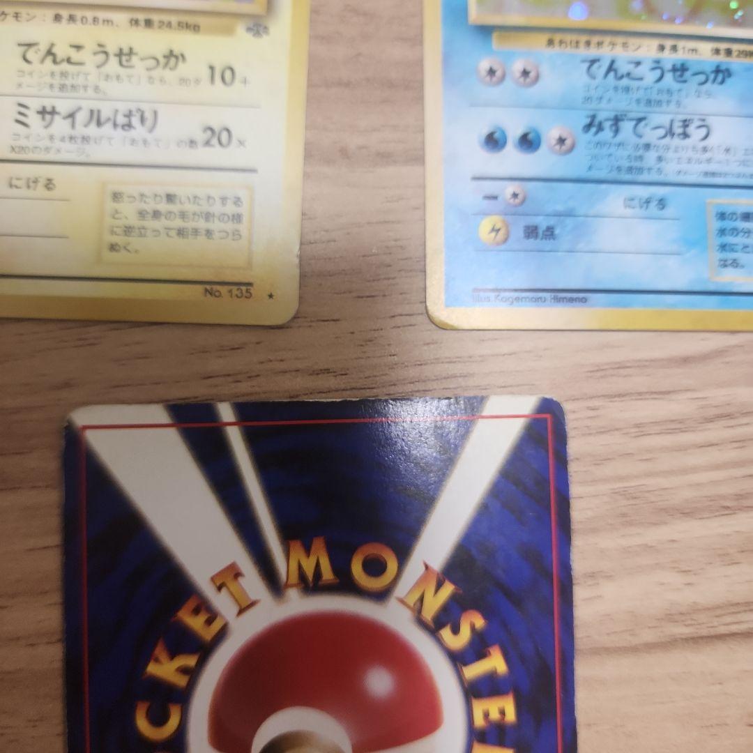 シャワーズサンダースブースター ☆ 第2弾拡張パック ポケモンジャングル