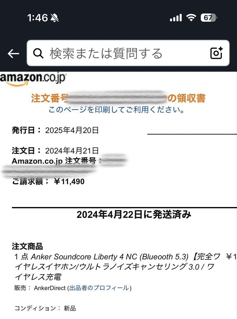 Soundcore Liberty 4 NC ピンク