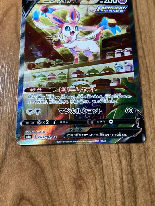 現品限り一斉値下げ! エーフィVSA ポケモンカード ニンフィアVSA 激安特注 ニンフィアvsa ポケモンカードゲーム