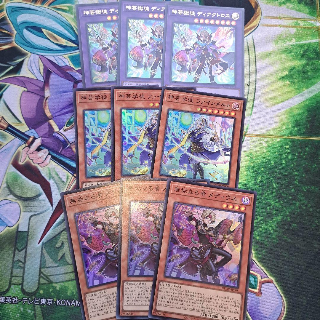 遊戯王 アルトメギア デッキパーツ - メルカリ