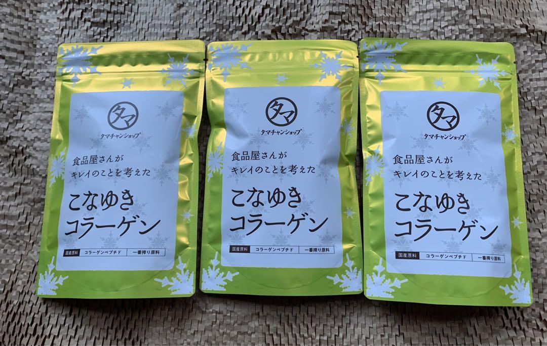 タマチャンショップ こなゆきコラーゲン×3