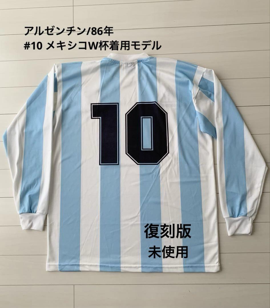 アルゼンチン/86/H #10 メキシコW杯着用モデル 復刻モデル 長袖