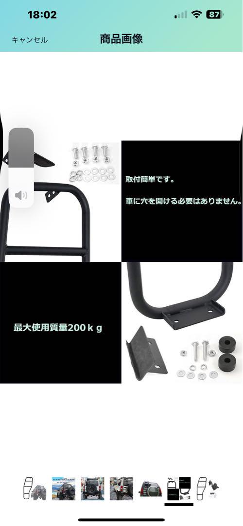 ジムニーJB23、33、34用リアラダー