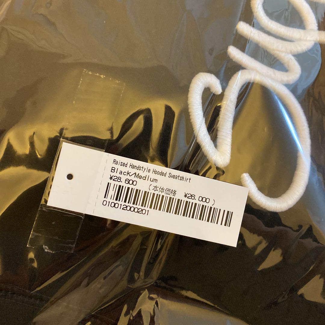 品質満点! Supreme シュプリーム M 黒 パーカー ハンドスタイルフーディー - パーカー - www.smithsfalls.ca 品質満点! Supreme シュプリーム M 黒 パーカー ハンドスタイルフーディー - パーカー - www.smithsfalls.ca