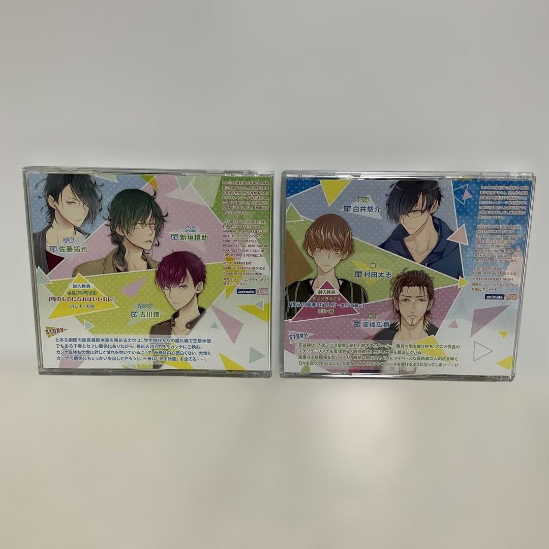 アニメイト限定盤 インモラルトライアングル case2・3