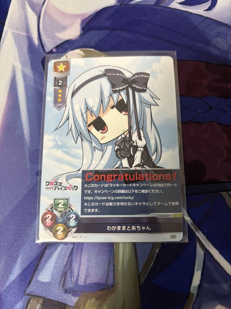 リセ Lycee ラッキーカード わがままとあちゃん　まどそふと1.0 Amazon.co.jp: Lycee/リセ/.まどそふと 1.0/ラッキーカード