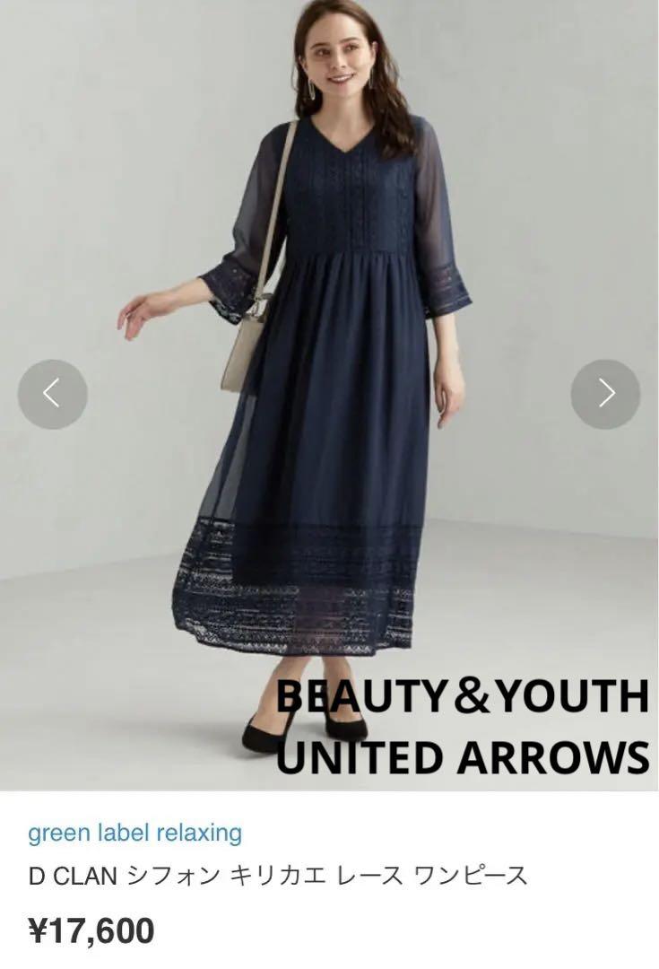 【美品】BEAUTY&YOUTH UNITED ARROWS ワンピースネイビー